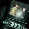Miedos 3D : cartel