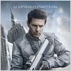 Oblivion : Cartel