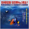 Buscando a Nemo : Cartel