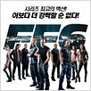 Fast & Furious 6 : Cartel