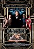 Foto : El gran Gatsby