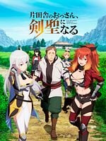 imagen de From Old Country Bumpkin to Master Swordsman