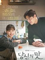 imagen de El sabor de lo nuestro