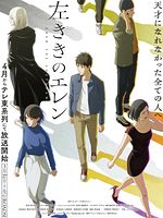 imagen de Eren the Southpaw