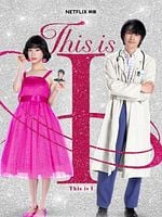 Cartel de Ahí estoy yo