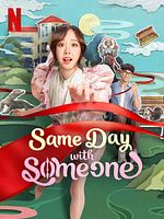 Cartel de El mismo día contigo