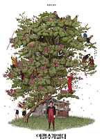 Cartel de No hay otra opción