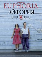 Cartel de Euphoria