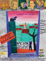 Cartel de Pactar con el gato