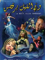 Cartel de Por la noche, ellas bailan