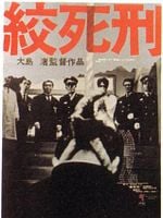 Cartel de El ahorcamiento