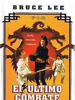 Cartel de El último combate