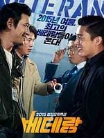 Cartel de Por encima de la ley