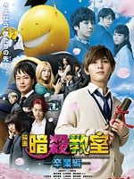 Cartel de Assassination Classroom: La graduación