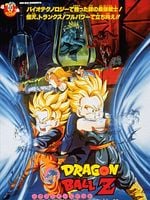 Cartel de Dragon Ball Z: El combate definitivo