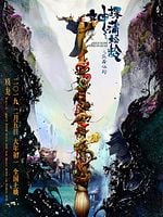 Cartel de El caballero de las sombras