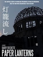 Cartel de Paper Lanterns