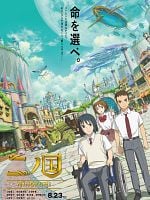 Cartel de Ni No Kuni