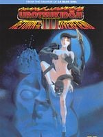 Cartel de Urotsukidoji III: El retorno del señor del mal