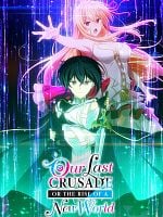 Cartel de Kimi to Boku no Saigo no Senjou, Aruiwa Sekai ga Hajimaru Seisen