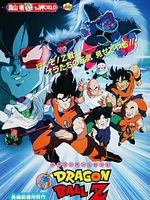 Cartel de Dragon Ball Z: La super batalla