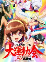 Cartel de Battle Athletes Victory reSTART!