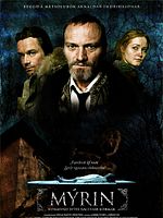 Cartel de Las marismas