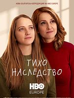 Cartel de El legado silencioso