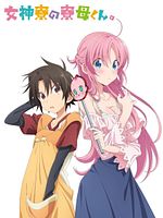 imagen de Mother of the Goddess’ Dormitory