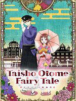 imagen de Taisho Maiden Fairy Tale