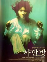 Cartel de Unborn but forgotten