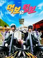 imagen de El glotón y el peludo