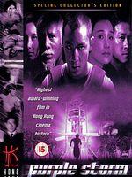 Cartel de Zi yu feng bao