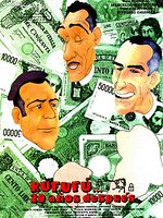 Cartel de Rufufú…20 años después