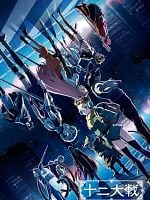 imagen de Juni Taisen: Zodiac War