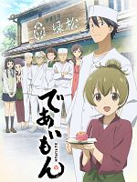 imagen de Deaimon: Recipe for Happiness