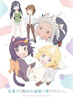 imagen de Miss Shachiku and the Little Baby Ghost