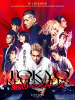 Cartel de Tokyo Revengers