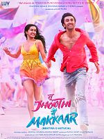 Cartel de Mentira o astucia