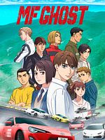 imagen de MF GHOST