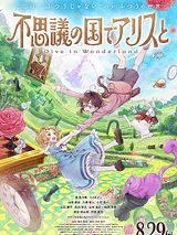 Cartel de Alice in Wonderland: Dive in Wonderland