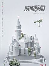 The Adventurers (Original Soundtrack Album)