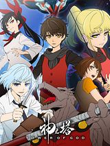 Tower of God (Original Series Soundtrack)