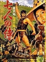 Akira Kurosawa's Seven Samurai (七人の侍) [Shichinin no Samurai] [Complete Original Soundtrack]