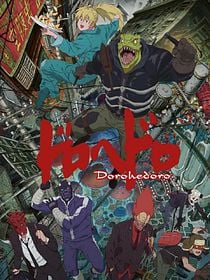 Cartel de Dorohedoro