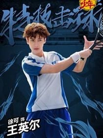 The Prince of Tennis ~ Match! Tennis Juniors ~