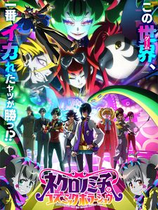 Cartel de Necronomico and the Cosmic Horror Show Temporada 1