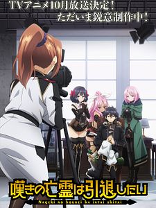 Cartel de Let This Grieving Soul Retire Temporada 1