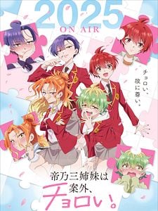 Cartel de Dealing with Mikadono Sisters Is a Breeze! Temporada 1