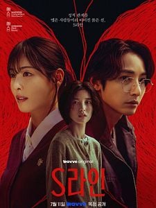 Cartel de S Line Temporada 1